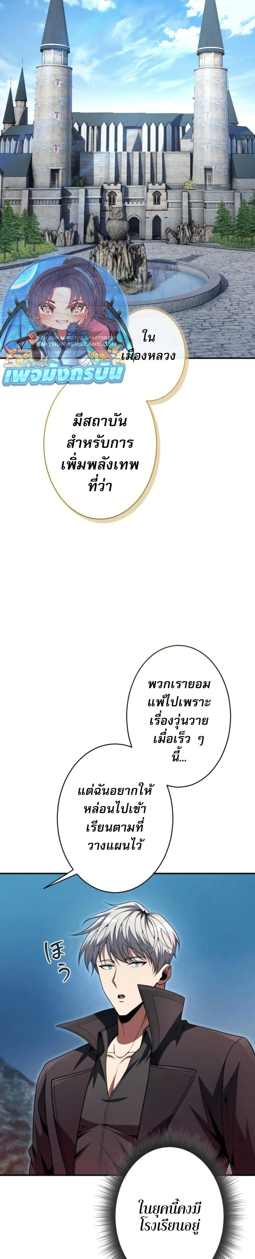 100 Million Years Later The Ultimate Weapon Return อาว_ธส_ดท_าย ต_นข_นมาไร_เท_ยมทานหล_งผ_านไป 100 ล_านป_ ตอนที่ ตอนที่ 4 รูปที่ 41
