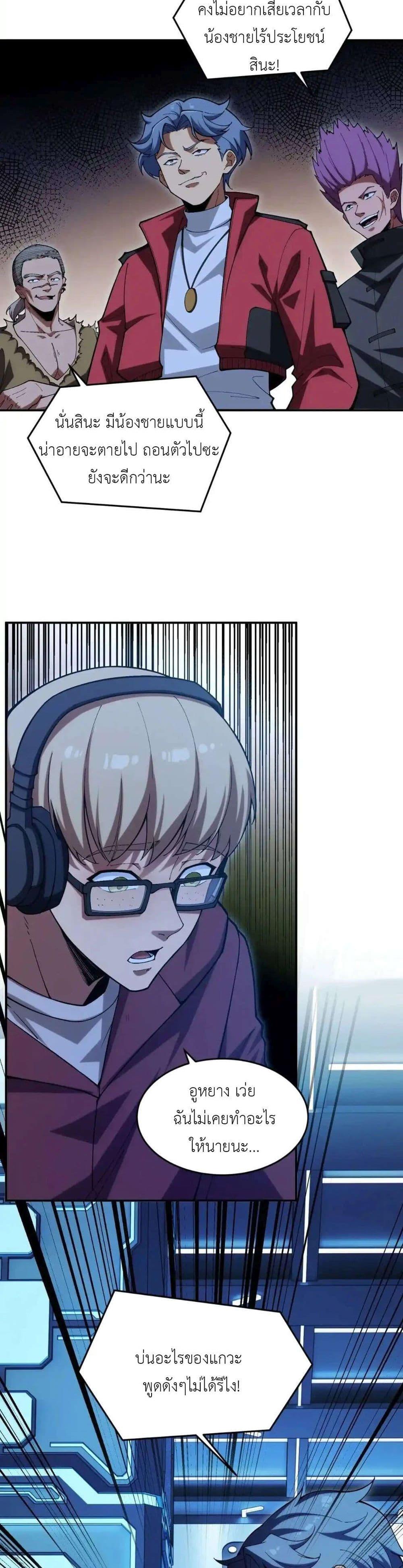 Manga-lc-com อ่านมังงะ อ่านการ์ตูน ออนไลน์ ฟรี Radiance of Tribulation The Old Man Leads the Way ตอนที่ 1 2 3 4 5 6 7 8 9 10 11 12 13 14 ฟรี ไม่มีโฆษณา Manga-lc - อ่าน มังงะ อ่าน การ์ตูน ออนไลน์ อ่านมังงะ ฟรี