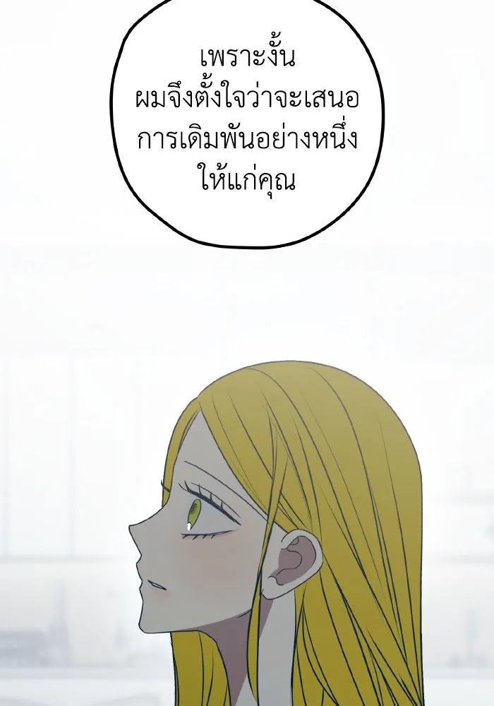 รักนี้ไม่มีรีไซเคิล ตอนที่ 103 รูปที่ 19