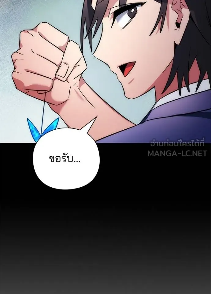 คืนแห่งโทแกบี ตอนที่ 65 รูปที่ 161