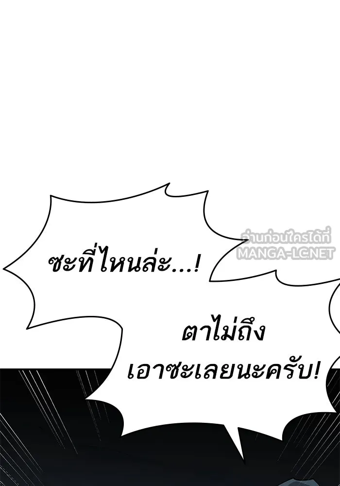 ยอดคนเลเวลทะลุ ตอนที่ 21 ฟรอซน่าเรด (7) รูปที่ 69