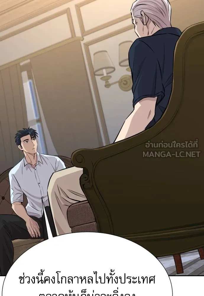 หลานอัจฉริยะ ตอนที่ 33 รูปที่ 131