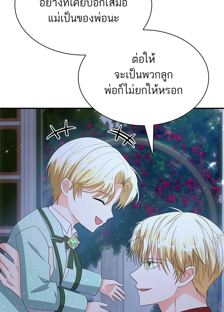 อดีตภรรยาของพระเอกหนุ่มจอมคลั่งรัก ตอนที่ 80 (ตอนจบ) รูปที่ 110