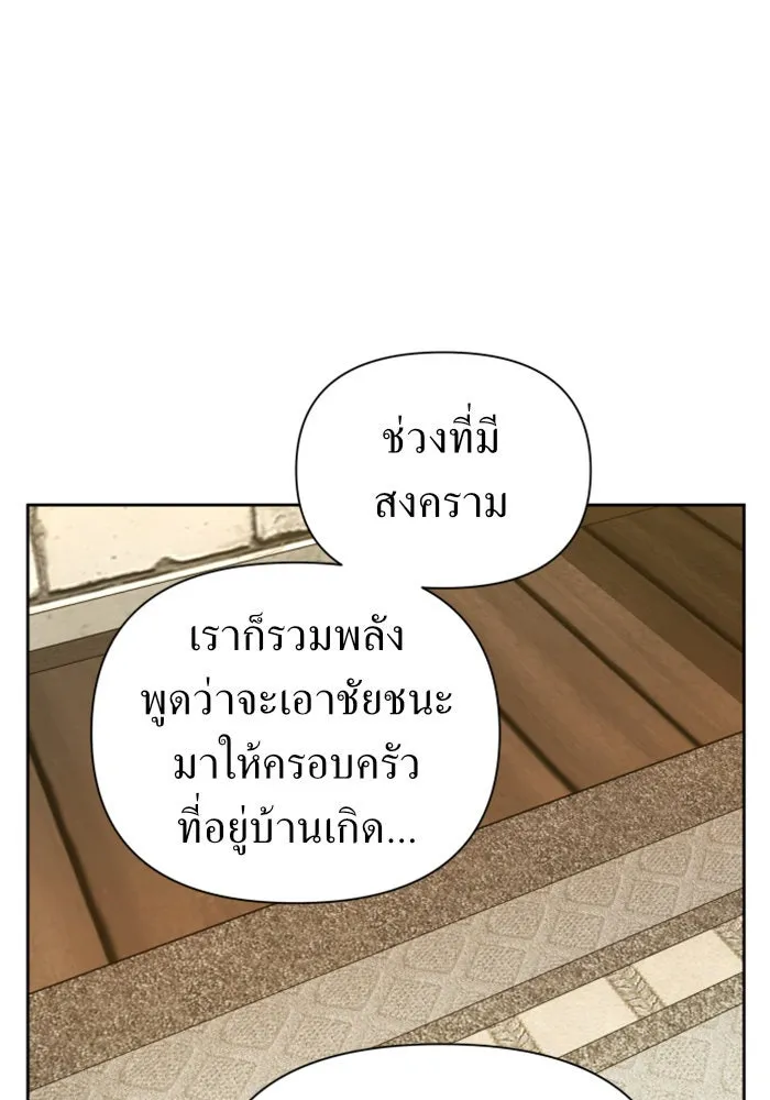 ชิงชีวิตพลิกลิขิตชะตา ตอนที่ 110. ผลตอบแทนสูง ย่อมมีความเสี่ยง รูปที่ 101