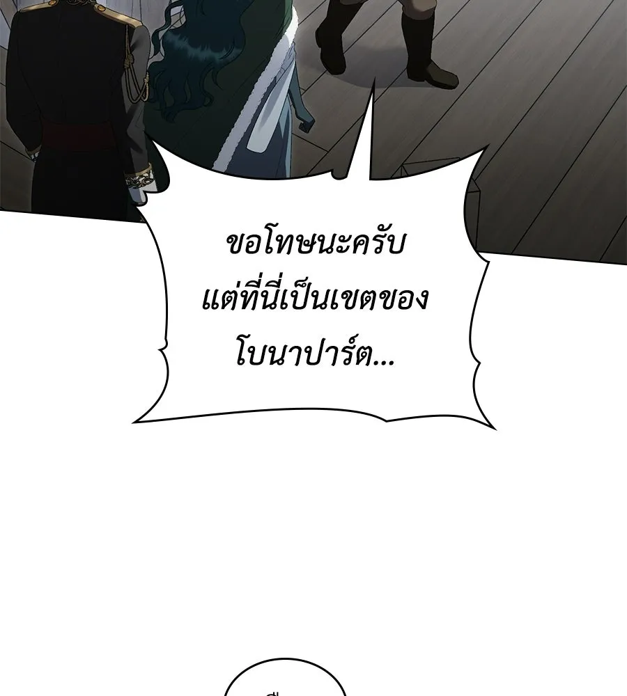 เล่ห์รักชนชั้นสูง ตอนที่ 79 รูปที่ 74