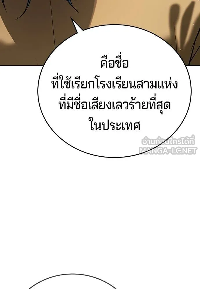 คูเซรา ตอนที่ 66 รูปที่ 83