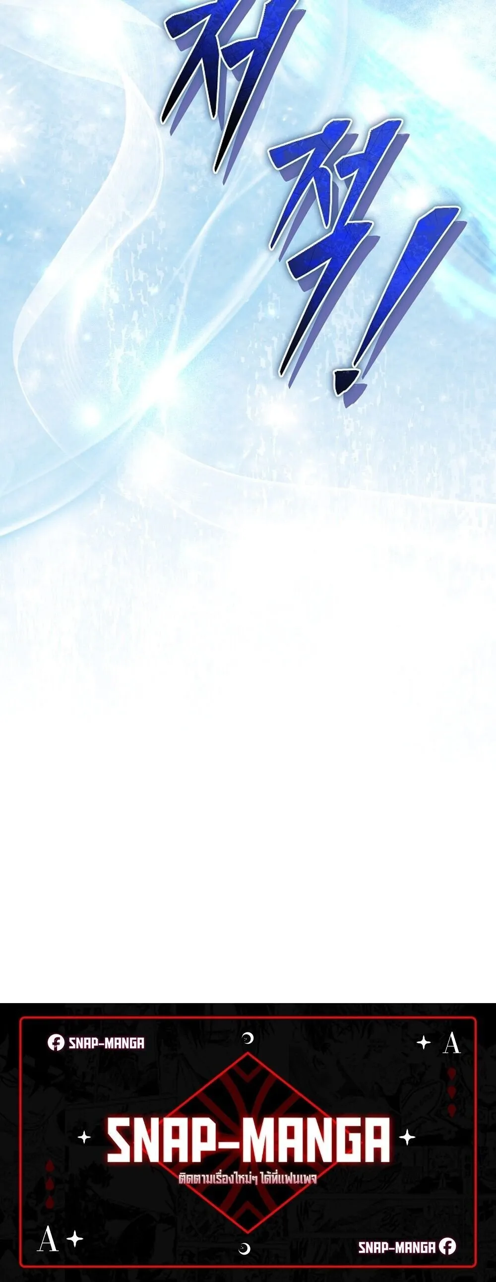 The Genius Blacksmith_s Game เกมเปล_ยนโลกของช_างต_เหล_กในตำนาน ตอนที่ ตอนที่ 25 รูปที่ 90