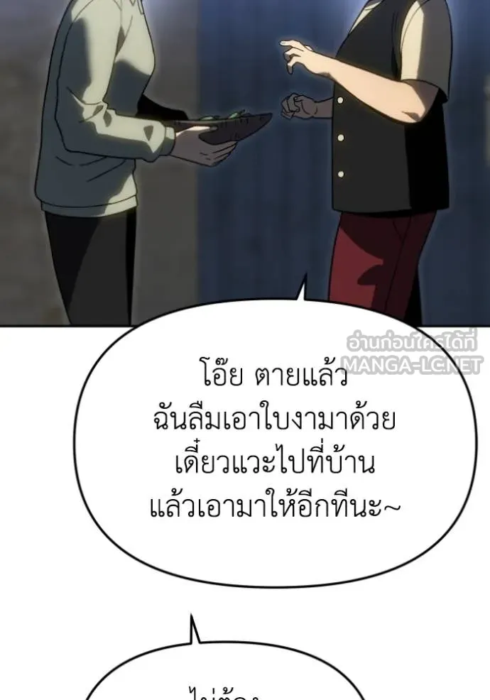 อดีตบอสหอคอย ตอนที่ 114 รูปที่ 50