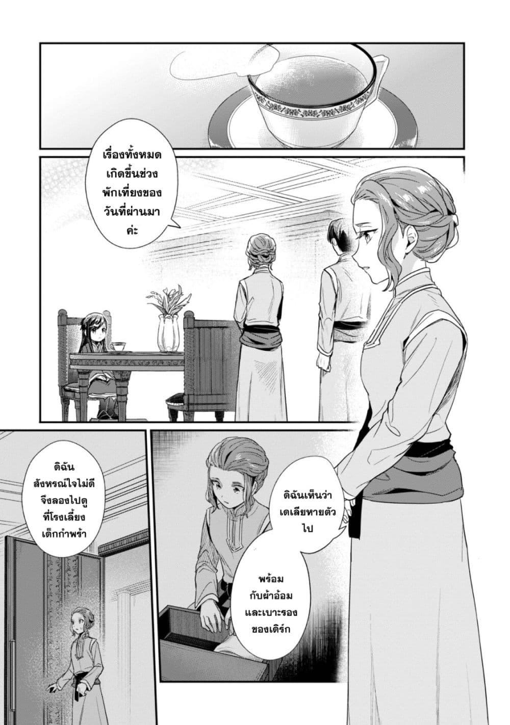 Manga-lc-com อ่านมังงะ อ่านการ์ตูน ออนไลน์ ฟรี Honzuki no Gekokujou Part 2 ตอนที่ 1 2 3 4 5 6 7 8 9 10 11 12 13 14 ฟรี ไม่มีโฆษณา Manga-lc - อ่าน มังงะ อ่าน การ์ตูน ออนไลน์ อ่านมังงะ ฟรี