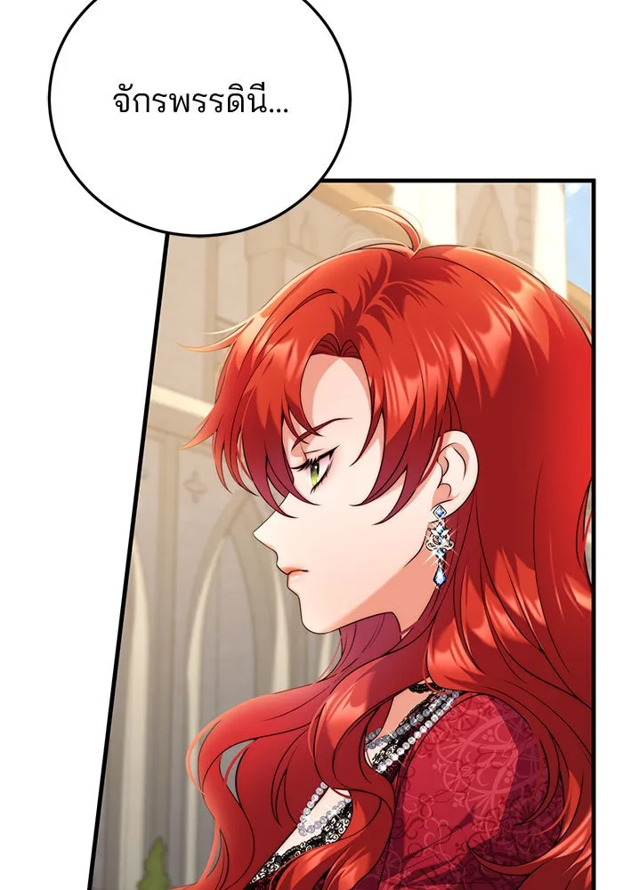 แผนหย่าสามีทรราช ตอนที่ 39 รูปที่ 29