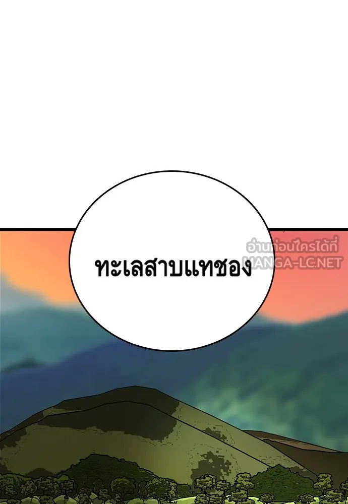 King Game ตอนที่ 31 ขอล้ำเส้นสักวันแล้วกันวะ! รูปที่ 42