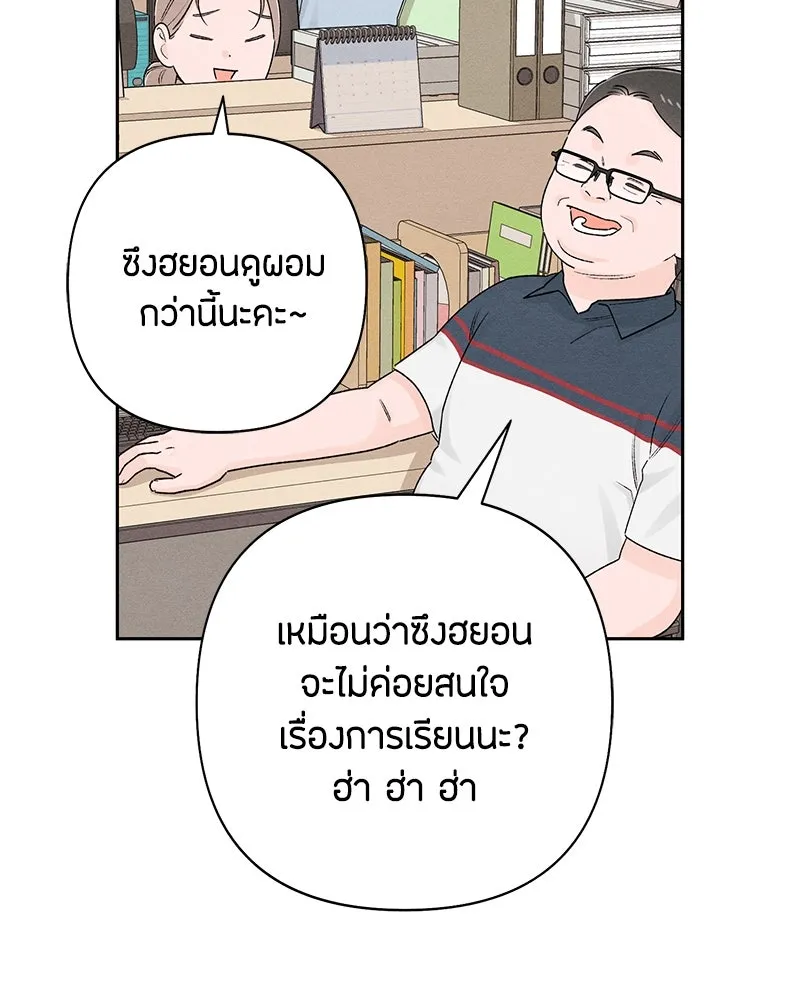 เป็นวัยรุ่นมันเหนื่อย ตอนที่ 60 รูปที่ 74