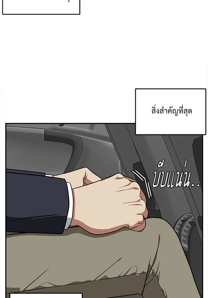 ช่วยเปลี่ยนฉันที ตอนที่ 41. แบซอนจู 7 รูปที่ 130