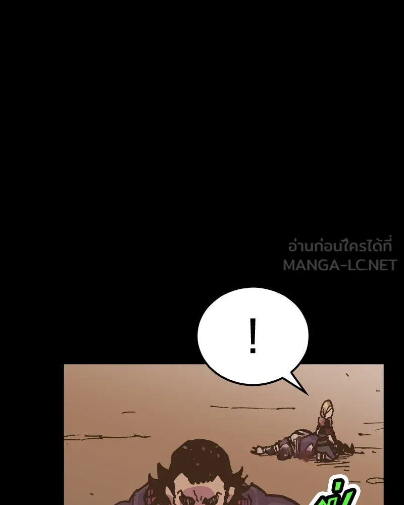 เคลวาเทส อสูรจอมราชัน ตอนที่ 24 กลิ่นของเมล็ด รูปที่ 33