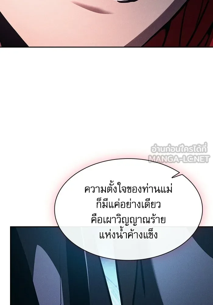 นักดาบอัจฉริยะจากอะคาเดมี ตอนที่ 136 รูปที่ 66