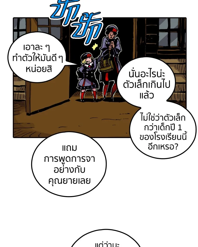 เคลวาเทส อสูรจอมราชัน ตอนที่ 65 นักเรียนทุนแลกเปลี่ยน 6 คน รูปที่ 73