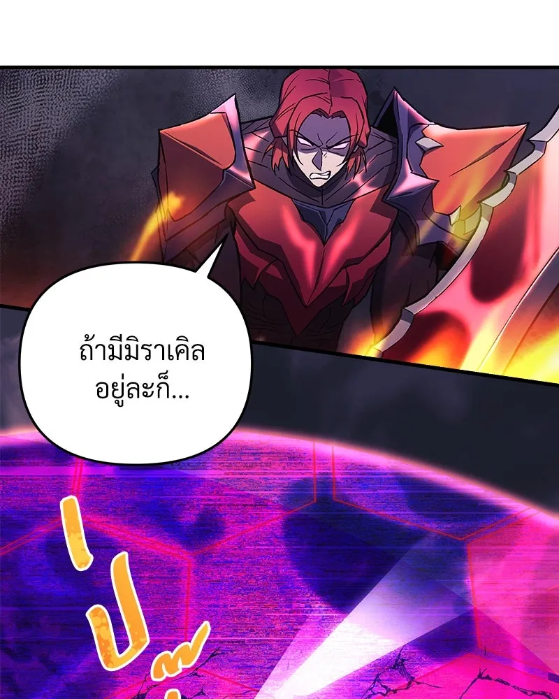 สัปดาห์นี้งดอัปตอนใหม่ ตอนที่ 48 รูปที่ 76