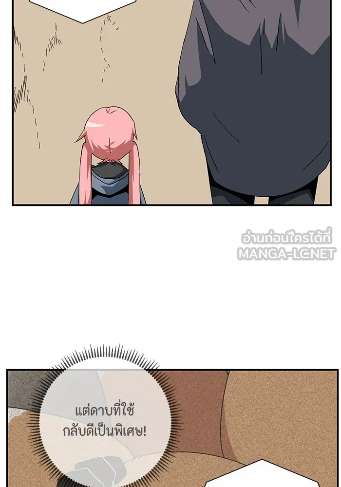 หนึ่งก้าวสู่เจ้ามาร ตอนที่ 85 เป้าหมาย (17) รูปที่ 48