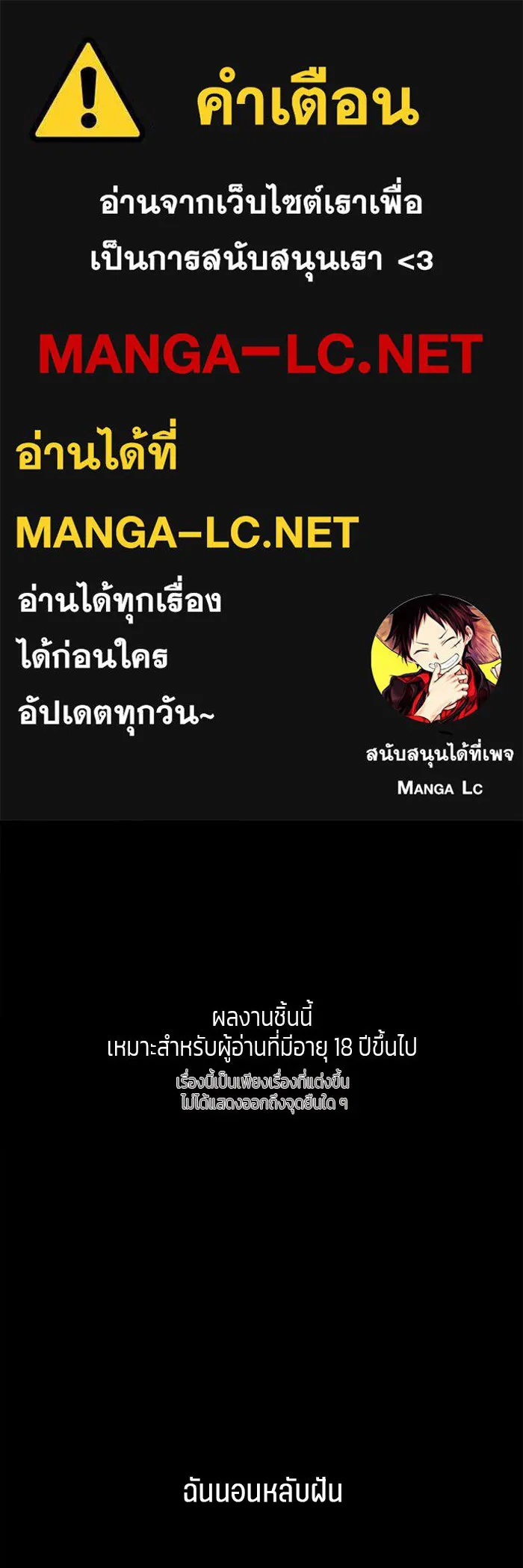 เปย์นี้เพื่อนาย My Sugar Baby ตอนที่ 82 เดือนสอง  ฝันที่ไม่มีวันเป็นจร รูปที่ 1