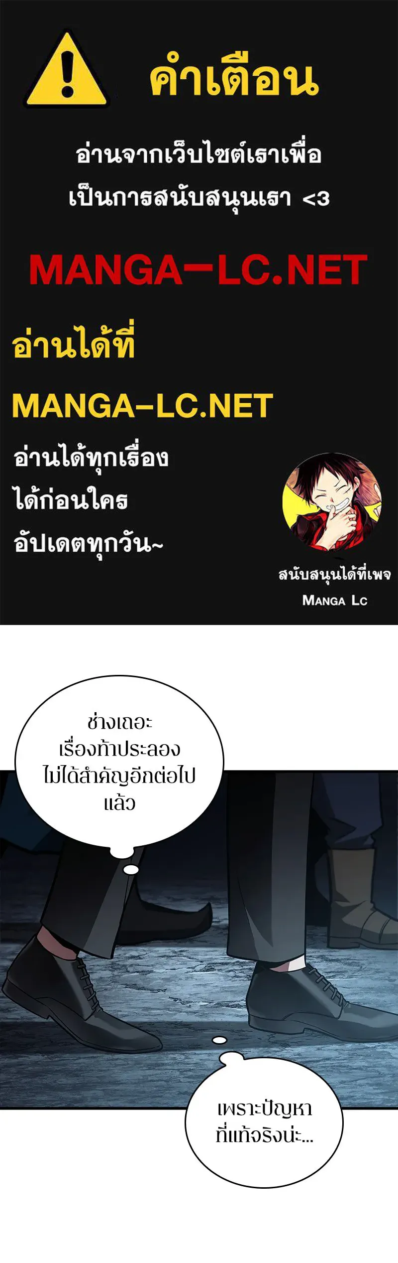 Omniscient Reader อ่านชะตาวันสิ้นโลก ตอนที่ 28 การสังเวยผู้แข็งแกร่งที่สุด (4 รูปที่ 1