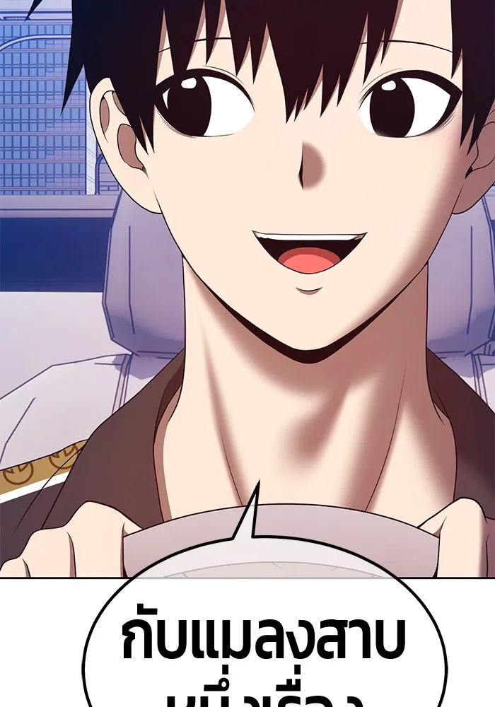 +99 ท่อนไม้พร้อมบวก ตอนที่ 83 บทส่งท้ายซีซัน 1 รูปที่ 196