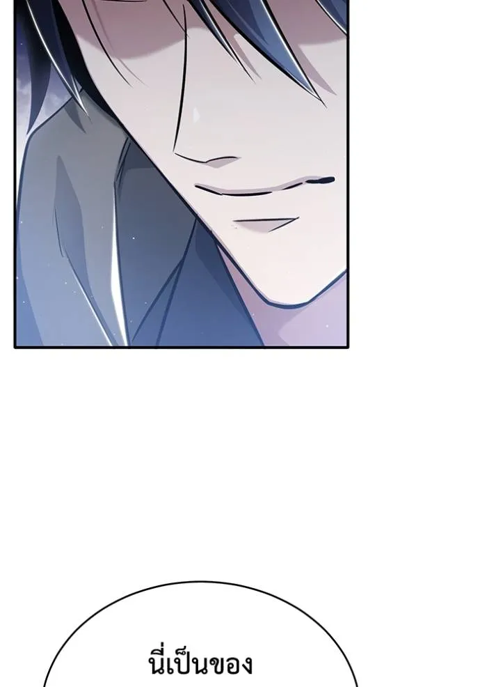 Regressor’s Life Aft ตอนที่ 43 รูปที่ 44