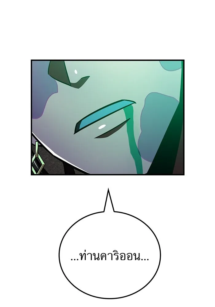 เพลเยอร์เลือดเทวะ ตอนที่ 118 คาริอออน vs ราชาแห่งกูล รูปที่ 221