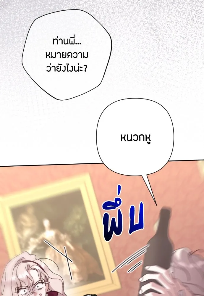 แด่ใจที่ไร้รัก ตอนที่ 40 รูปที่ 49