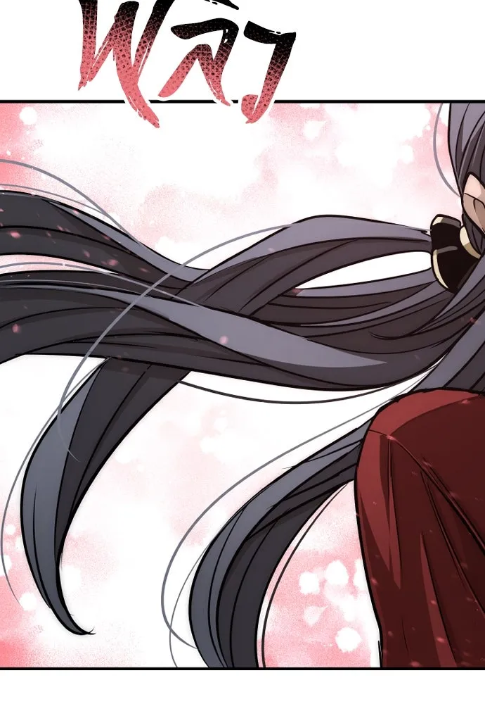 เส้นทางสู่เทพมาร ตอนที่ 26 รูปที่ 175