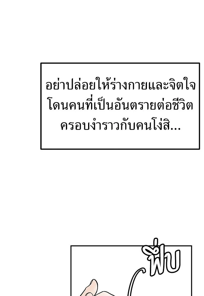 ถ่านไฟเราไม่เก่าเลย ตอนที่ 23 รูปที่ 44