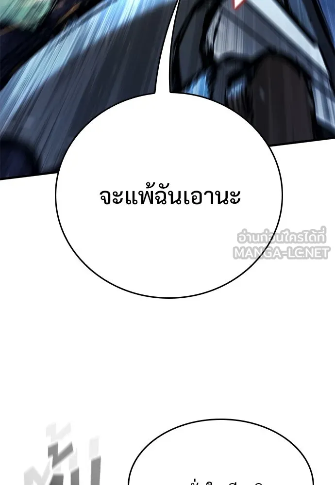 อัศวินวันเดียว ตอนที่ 103 รูปที่ 21