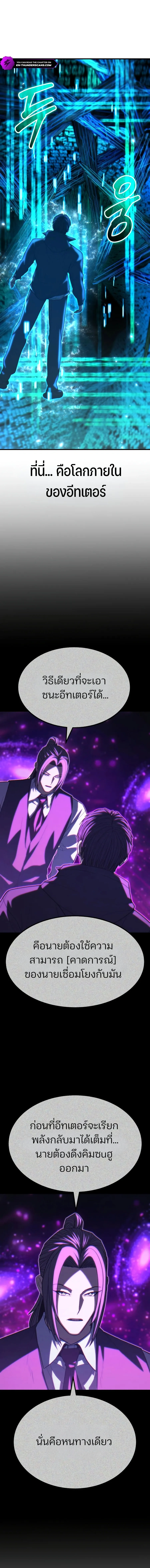 Expelled Hero Is Too Strong ฮ_โร_ผ_แข_งแกร_งถ_กไล_ออกจากก_ลด_อ_นด_บหน_ง ตอนที่ ตอนที่ 68 รูปที่ 20