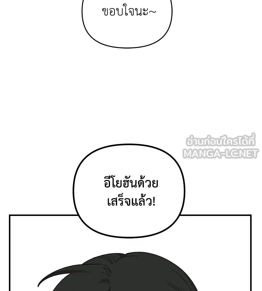 เพื่อนกันมันส์เกิน ตอนที่ 20 รูปที่ 9