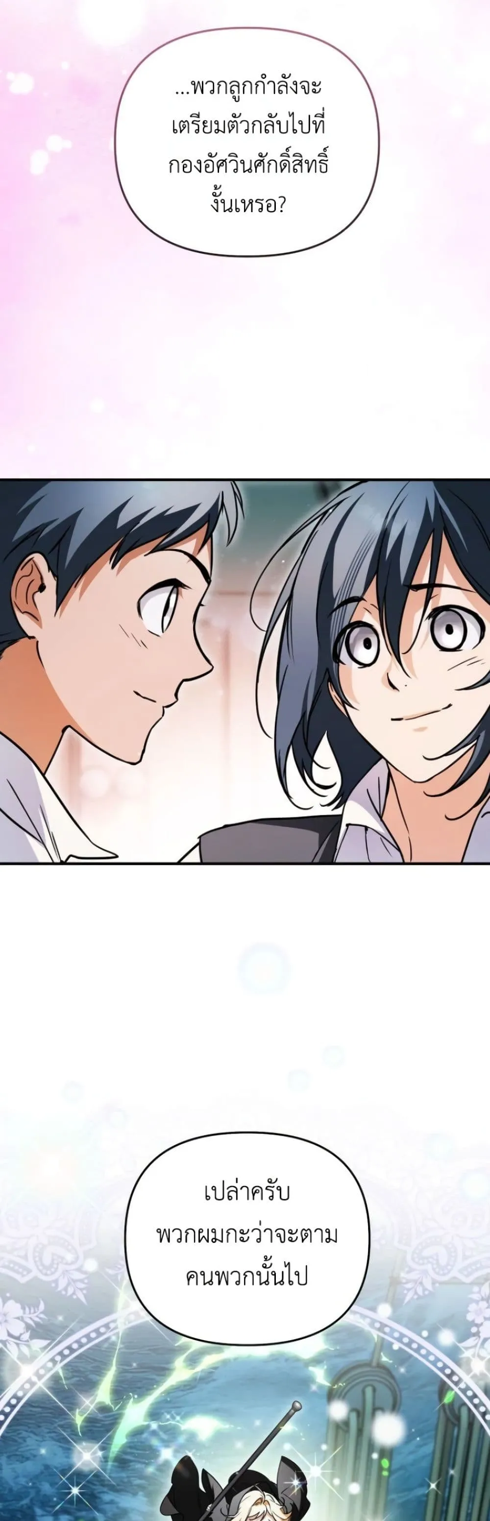 Manga-lc-com อ่านมังงะ อ่านการ์ตูน ออนไลน์ ฟรี Secretly Strong and Searching for My Daddy ตอนที่ 1 2 3 4 5 6 7 8 9 10 11 12 13 14 ฟรี ไม่มีโฆษณา Manga-lc - อ่าน มังงะ อ่าน การ์ตูน ออนไลน์ อ่านมังงะ ฟรี