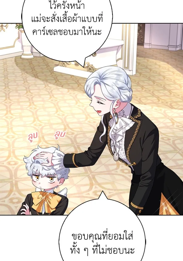 ฉันกลายเป็นแม่พระเอกนิยายจอมเสเพล ตอนที่ 56 รูปที่ 8