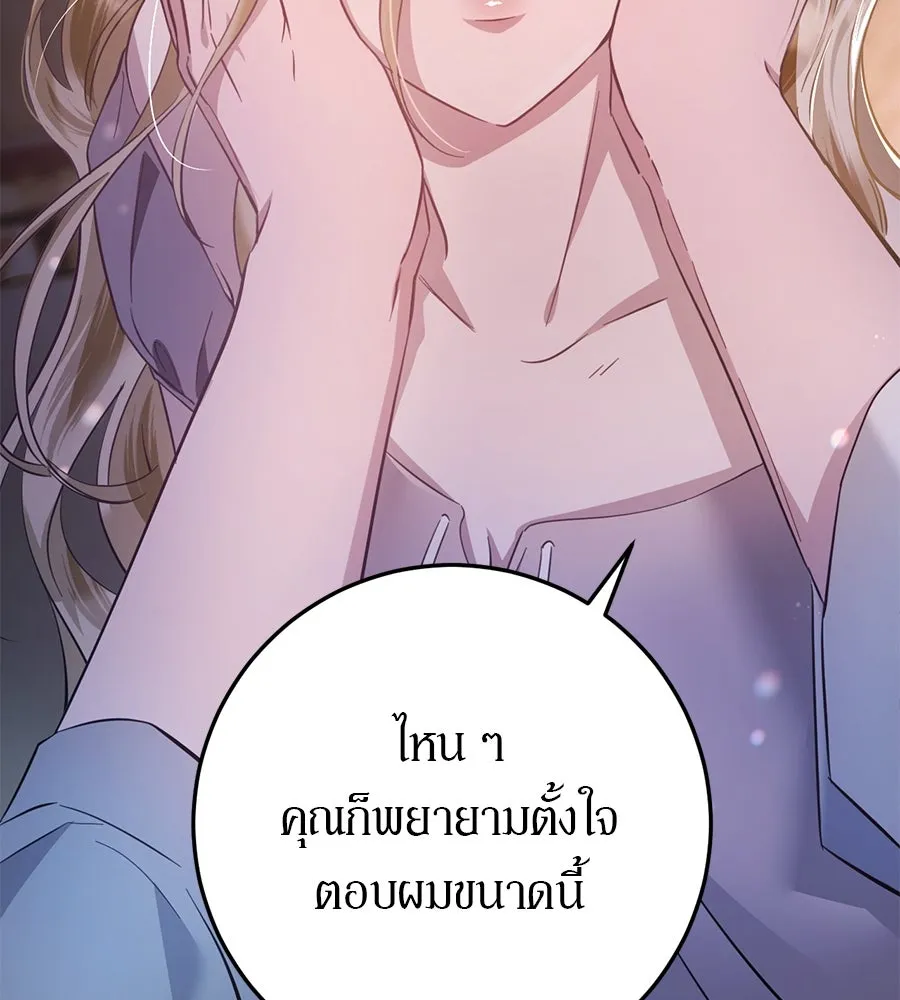 เบื้องหลังรอยยิ้มของเจ้าหญิง ตอนที่ 16 รูปที่ 176