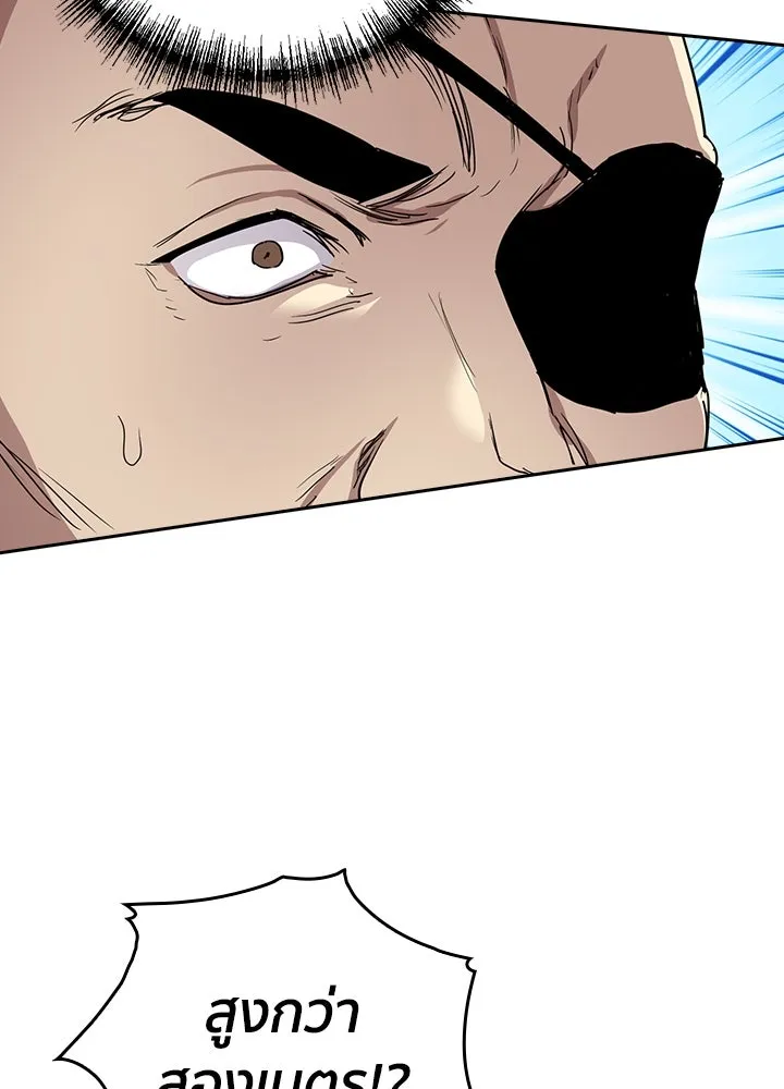 นักเลงกระจอกย้อนเวลามาทวงแค้น ตอนที่ 67 รูปที่ 91