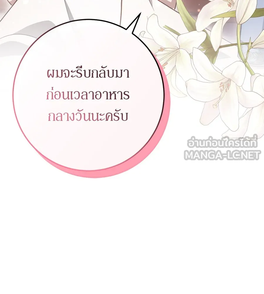 เบื้องหลังรอยยิ้มของเจ้าหญิง ตอนที่ 19 รูปที่ 39