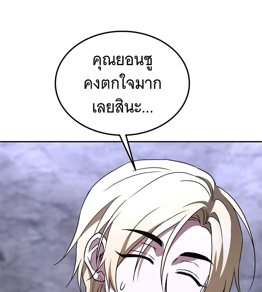 ถึกทนแทงก์แรงก์ C ตอนที่ 26 รูปที่ 79