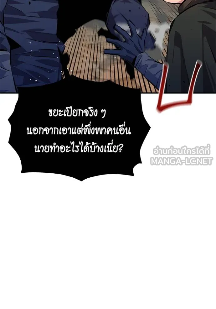 แยกร่าง ล่าอัตโนมัติ ตอนที่ 103 รูปที่ 39