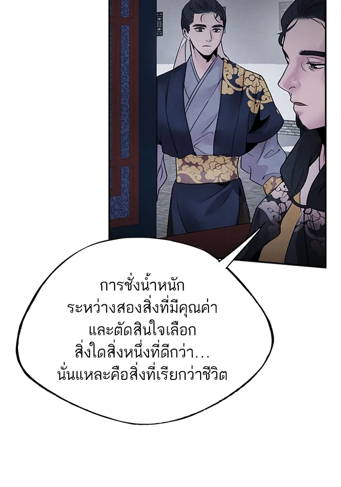 อาซา ตอนที่ 22 เทวตํานาน รูปที่ 11