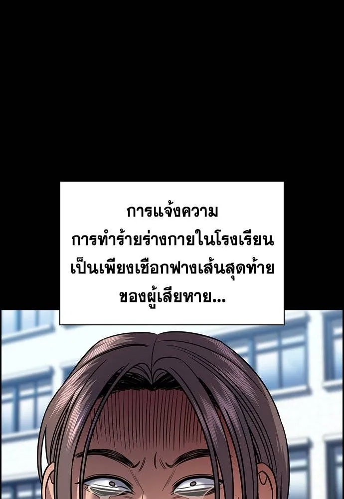 การศึกษาที่แท้จริง ตอนที่ 177 รูปที่ 98