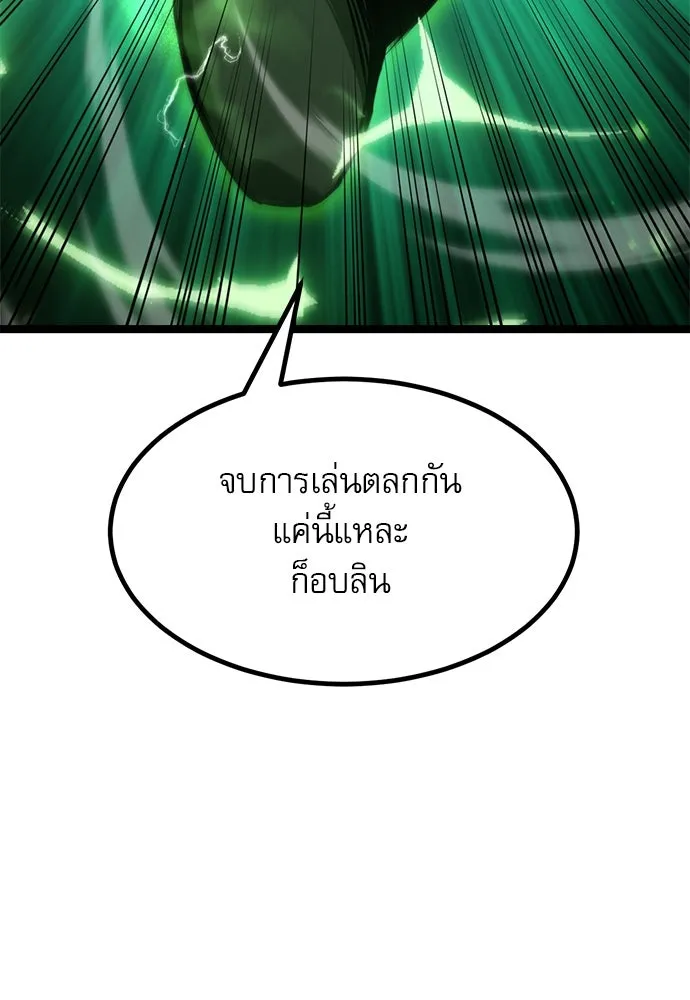 ก็อบลินเลเวล 999 ตอนที่ 2 รูปที่ 185