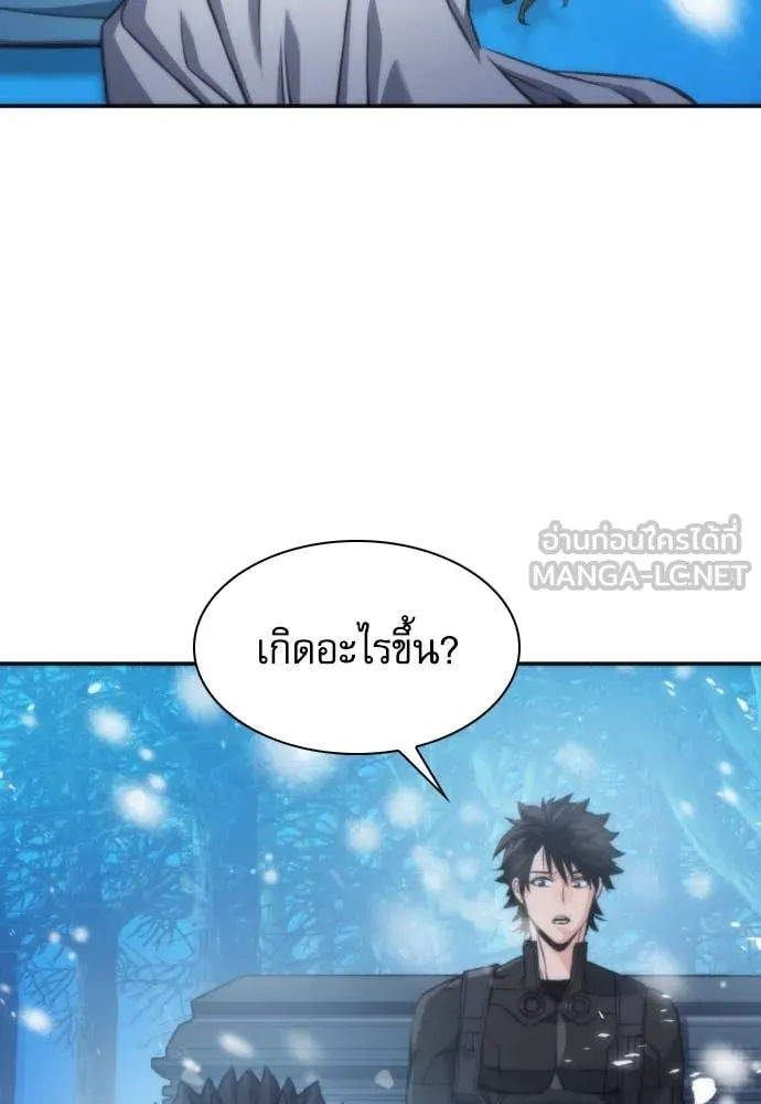 ดรูอิดแห่งสถานีโซล ตอนที่ 201 รูปที่ 72