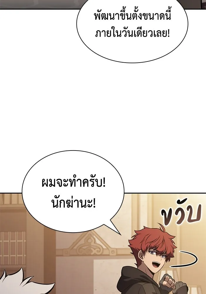 ลูกชายคนเล็กของดยุกคือมือสังหาร ตอนที่ 124 รูปที่ 133