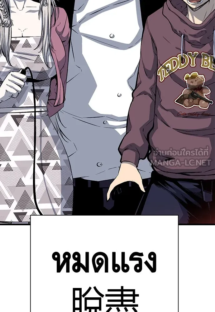 King Game ตอนที่ 26 เขาเรียกว่า 'กลยุทธ์สาวงา รูปที่ 114