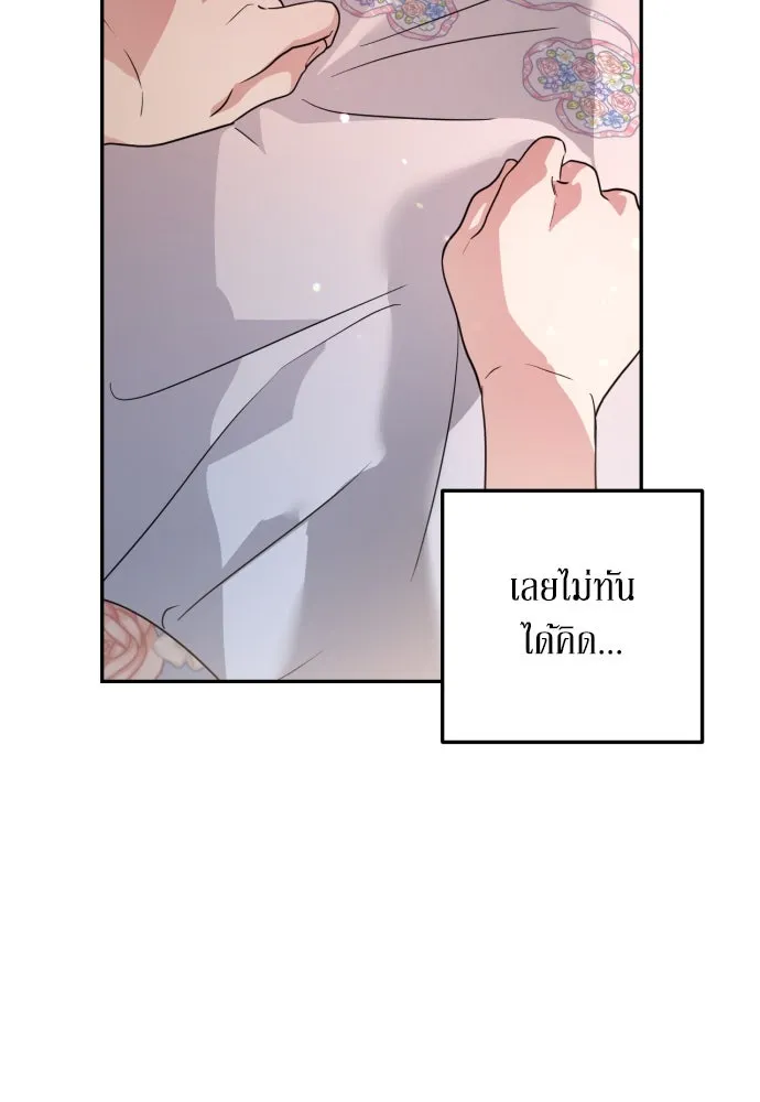 เลดี้มินต์ ตอนที่ 35 รูปที่ 37