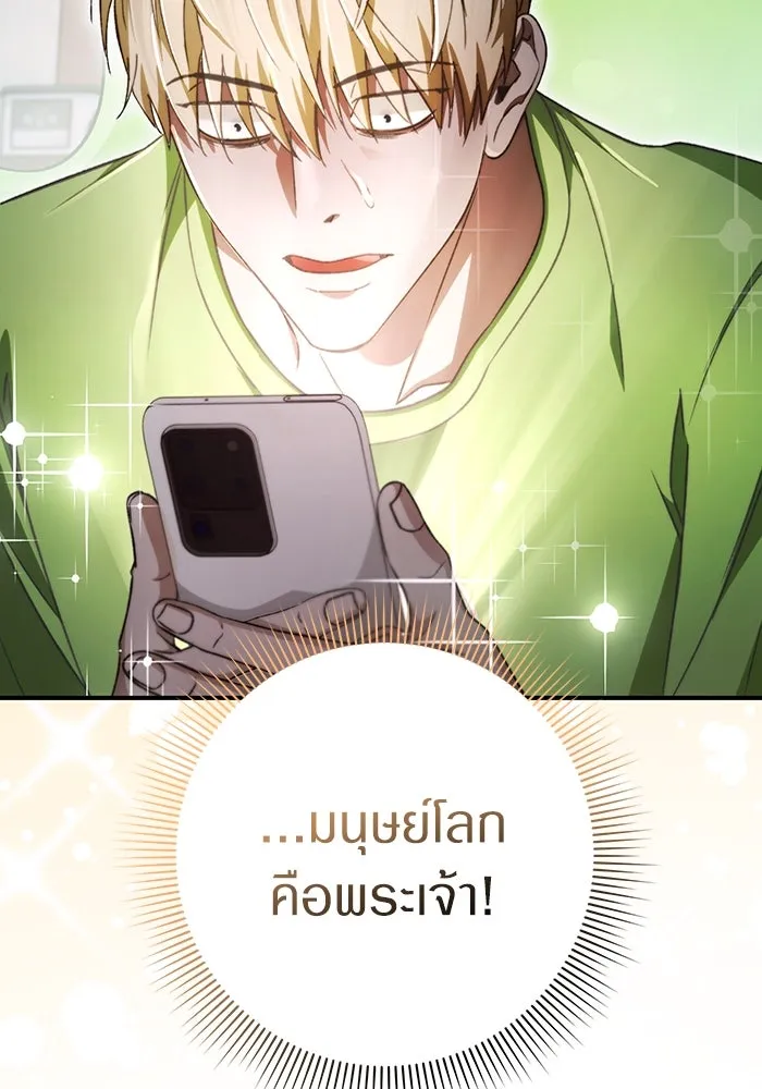 เชื่อเถอะ ฉันเป็นฮันเตอร์ห่วยแตก ตอนที่ 6 รูปที่ 40