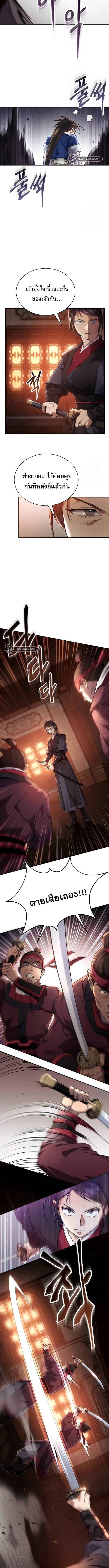 The Heavenly Demon Wants a Quiet Life มารสวรรค_ผ_แสวงหาความสงบ ตอนที่ ตอนที่ 15 รูปที่ 10