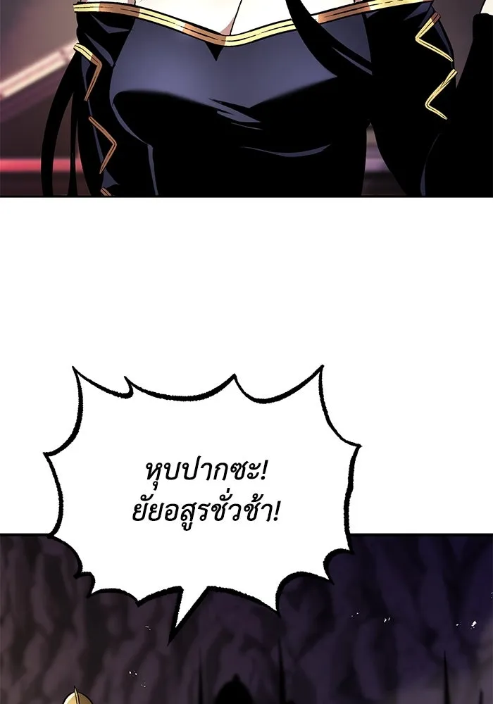 ชีวิตพลิกผันของลอร์ดผู้เกียจคร้าน ตอนที่ 38 ผู้ที่เพลิดเพลินกับความสับสนอล รูปที่ 16